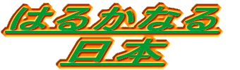 ͂邩Ȃ { 