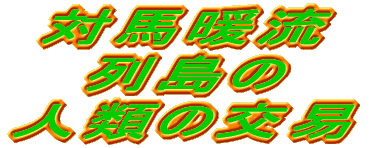 �Δn�g�� �񓇂� �l�ނ̌��� 